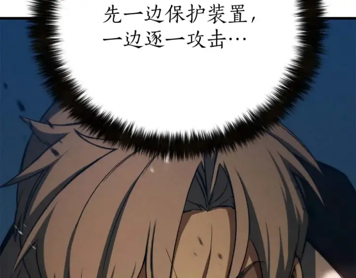 漫画《死灵法师：重生的我全技能精通》第93话 强者统治的乐园第113张图