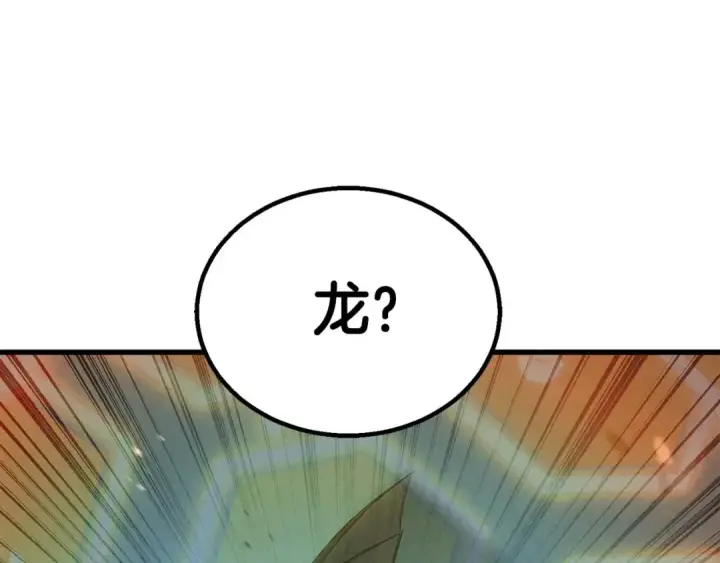 漫画《死灵法师：重生的我全技能精通》第93话 强者统治的乐园第116张图