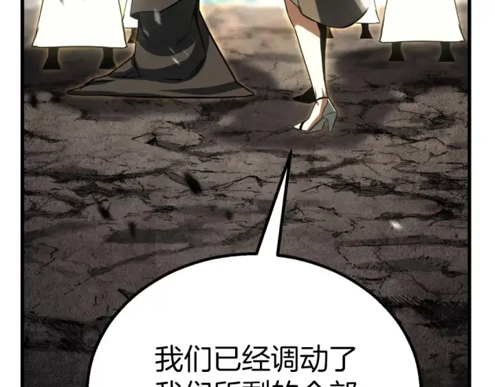 漫画《死灵法师：重生的我全技能精通》第93话 强者统治的乐园第123张图