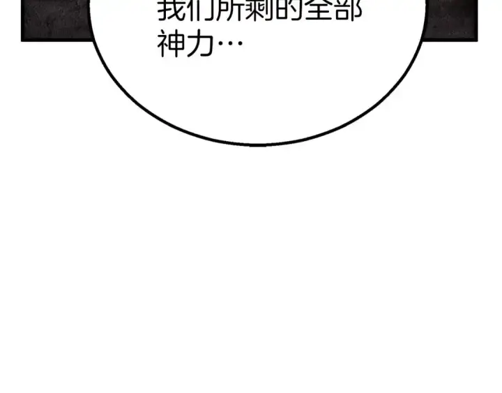 漫画《死灵法师：重生的我全技能精通》第93话 强者统治的乐园第124张图