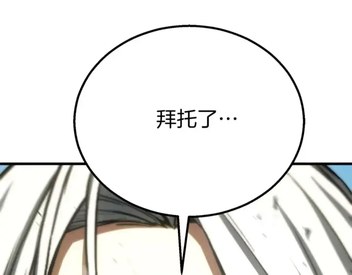 漫画《死灵法师：重生的我全技能精通》第93话 强者统治的乐园第125张图