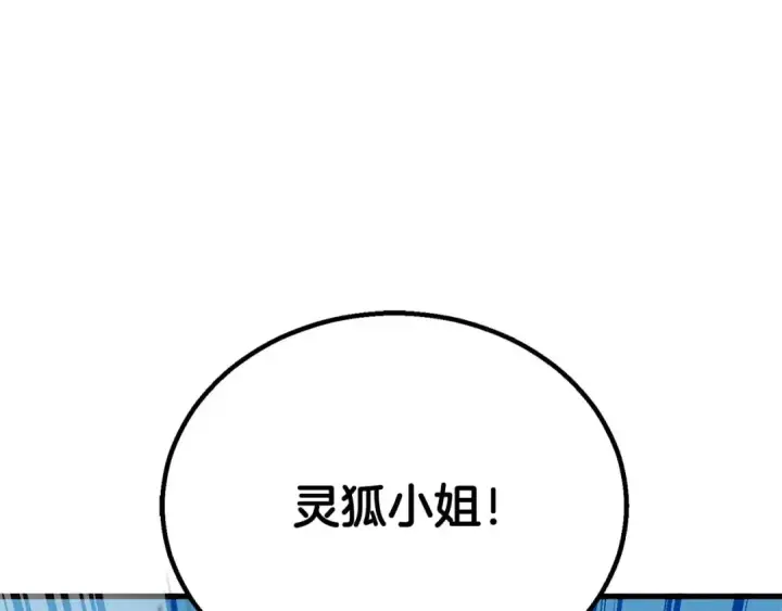 漫画《死灵法师：重生的我全技能精通》第93话 强者统治的乐园第133张图