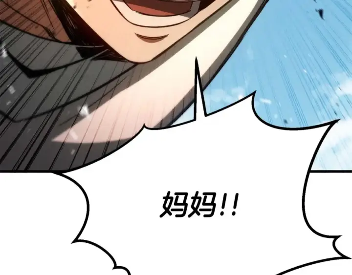 漫画《死灵法师：重生的我全技能精通》第93话 强者统治的乐园第140张图