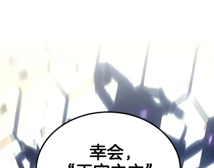 漫画《死灵法师：重生的我全技能精通》第93话 强者统治的乐园第150张图