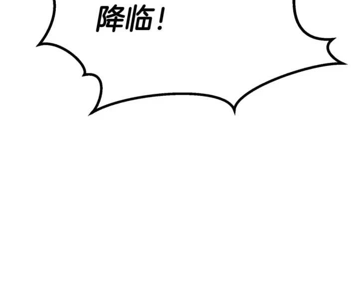 漫画《死灵法师：重生的我全技能精通》第93话 强者统治的乐园第157张图