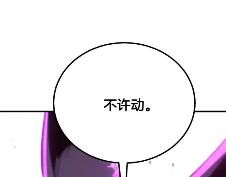 漫画《死灵法师：重生的我全技能精通》第93话 强者统治的乐园第163张图