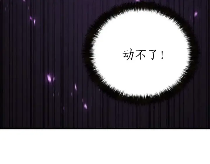 漫画《死灵法师：重生的我全技能精通》第93话 强者统治的乐园第170张图