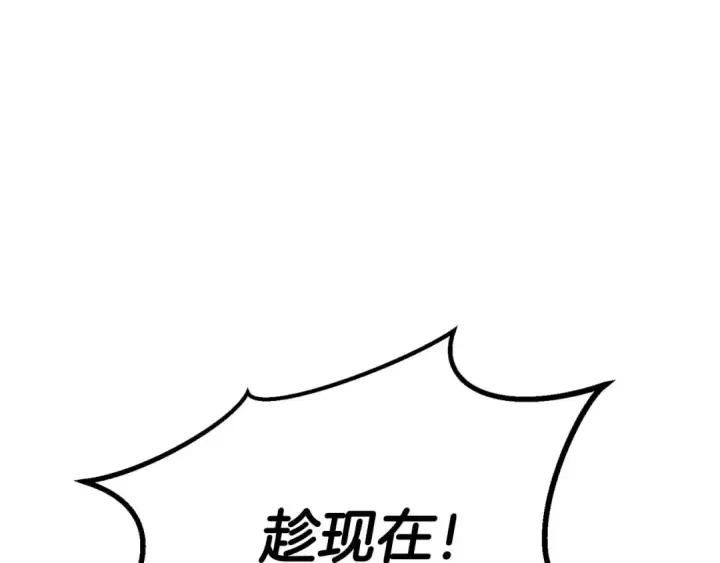 漫画《死灵法师：重生的我全技能精通》第93话 强者统治的乐园第171张图