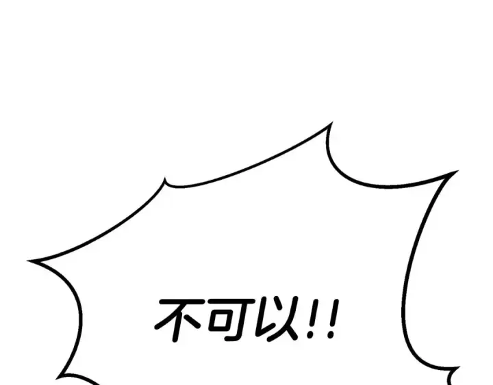 漫画《死灵法师：重生的我全技能精通》第93话 强者统治的乐园第186张图