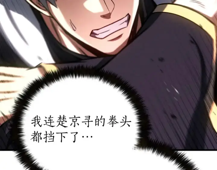 漫画《死灵法师：重生的我全技能精通》第93话 强者统治的乐园第214张图