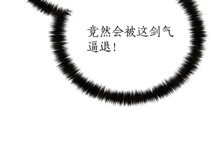 漫画《死灵法师：重生的我全技能精通》第93话 强者统治的乐园第215张图