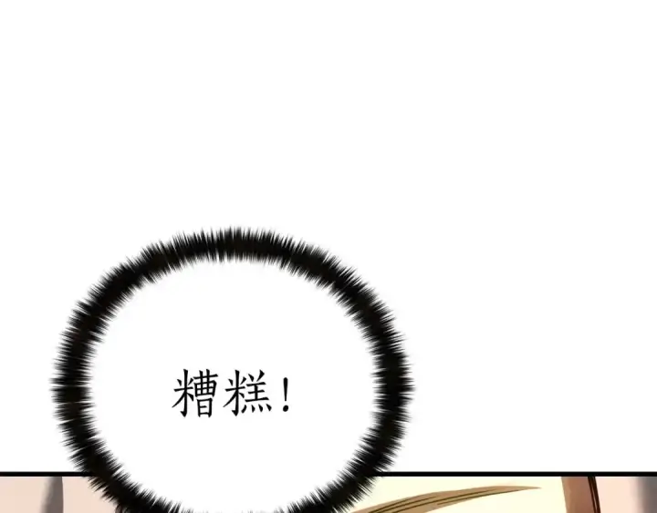 漫画《死灵法师：重生的我全技能精通》第93话 强者统治的乐园第220张图