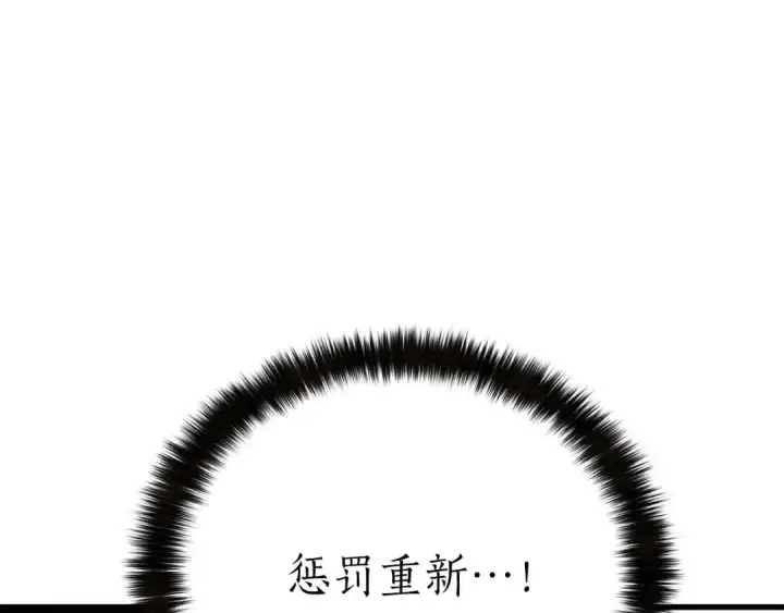 漫画《死灵法师：重生的我全技能精通》第93话 强者统治的乐园第222张图