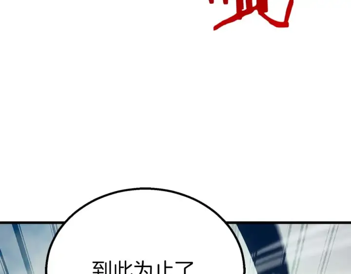 漫画《死灵法师：重生的我全技能精通》第93话 强者统治的乐园第226张图