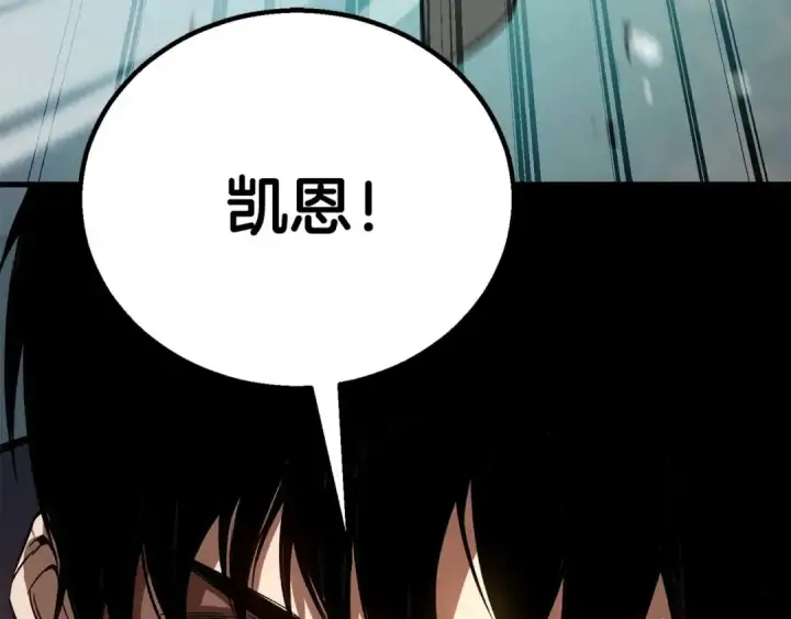 漫画《死灵法师：重生的我全技能精通》第93话 强者统治的乐园第231张图