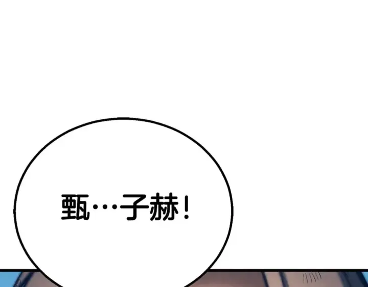 漫画《死灵法师：重生的我全技能精通》第93话 强者统治的乐园第234张图