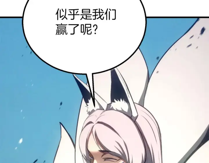 漫画《死灵法师：重生的我全技能精通》第93话 强者统治的乐园第239张图