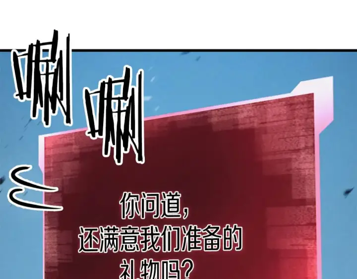 漫画《死灵法师：重生的我全技能精通》第93话 强者统治的乐园第243张图