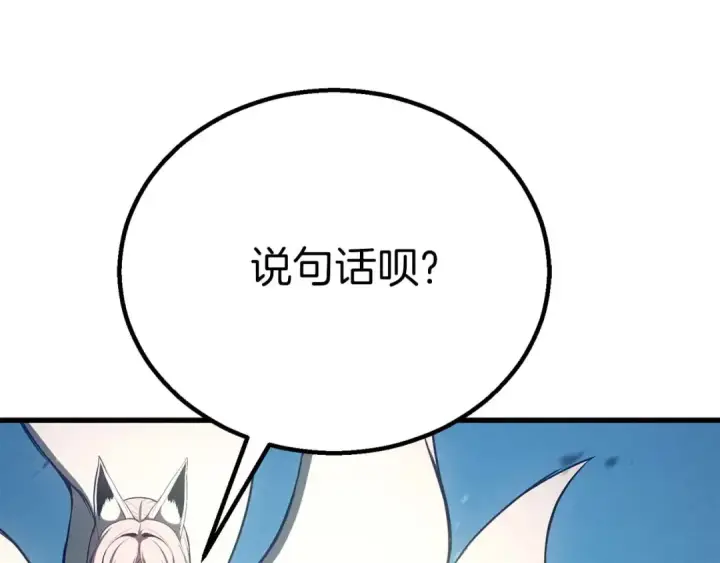 漫画《死灵法师：重生的我全技能精通》第93话 强者统治的乐园第249张图