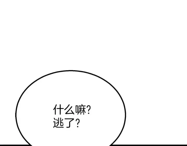 漫画《死灵法师：重生的我全技能精通》第93话 强者统治的乐园第255张图