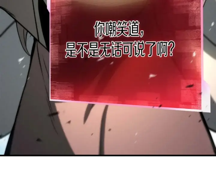 漫画《死灵法师：重生的我全技能精通》第93话 强者统治的乐园第258张图
