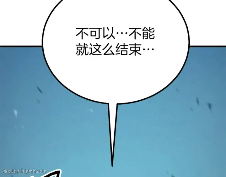 漫画《死灵法师：重生的我全技能精通》第93话 强者统治的乐园第264张图