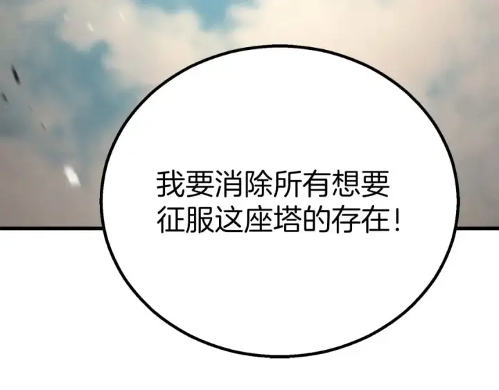 漫画《死灵法师：重生的我全技能精通》第93话 强者统治的乐园第267张图