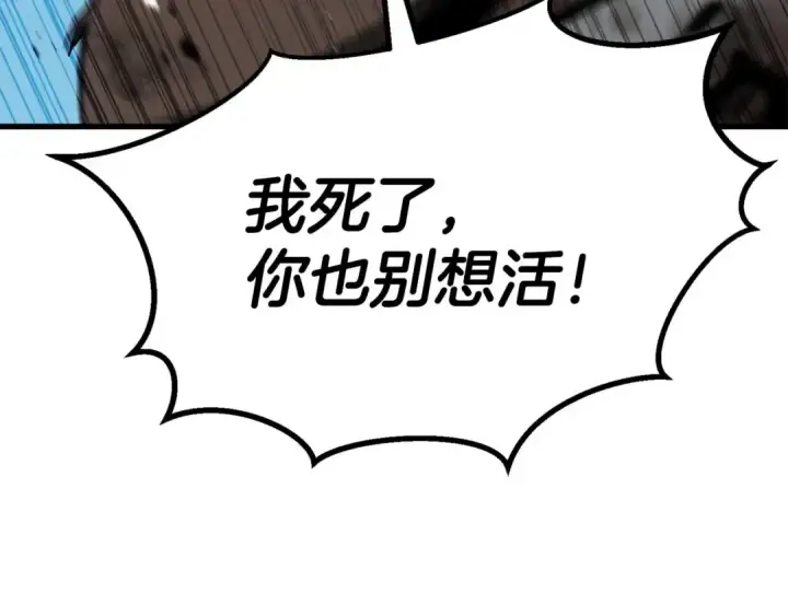 漫画《死灵法师：重生的我全技能精通》第93话 强者统治的乐园第27张图