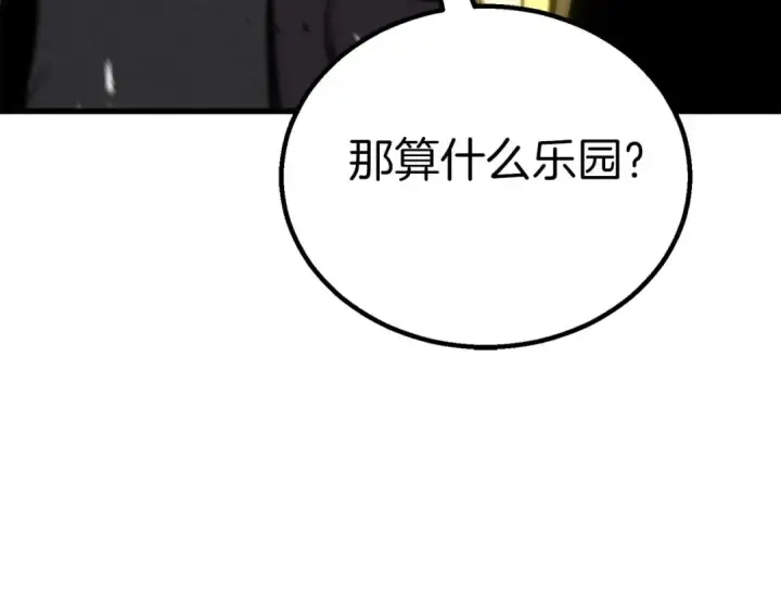 漫画《死灵法师：重生的我全技能精通》第93话 强者统治的乐园第271张图