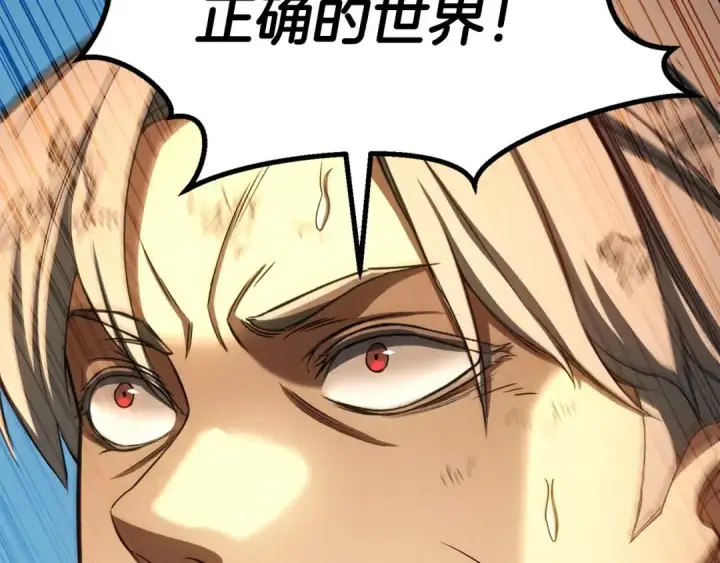 漫画《死灵法师：重生的我全技能精通》第93话 强者统治的乐园第273张图