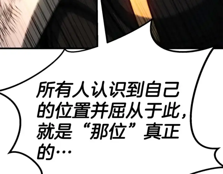 漫画《死灵法师：重生的我全技能精通》第93话 强者统治的乐园第275张图