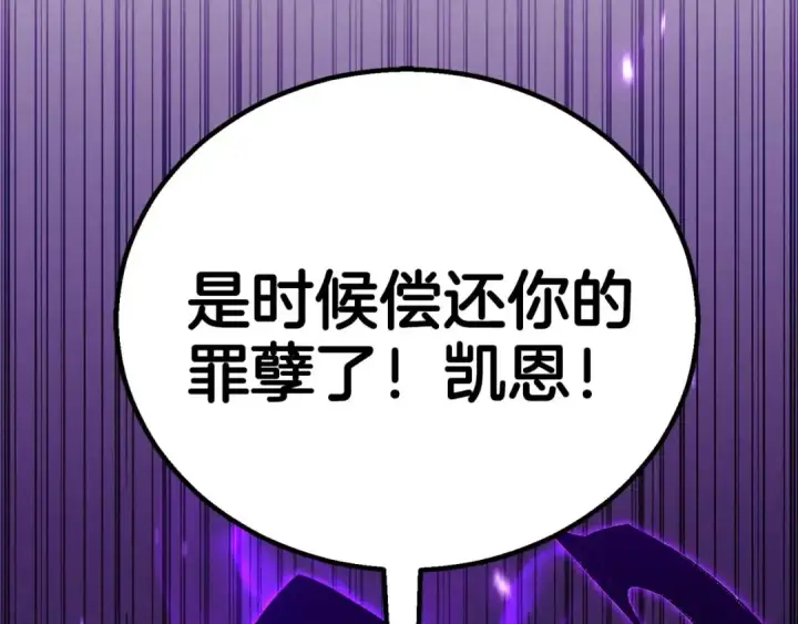 漫画《死灵法师：重生的我全技能精通》第93话 强者统治的乐园第279张图
