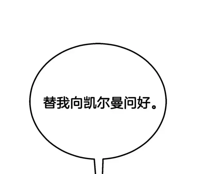 漫画《死灵法师：重生的我全技能精通》第93话 强者统治的乐园第286张图