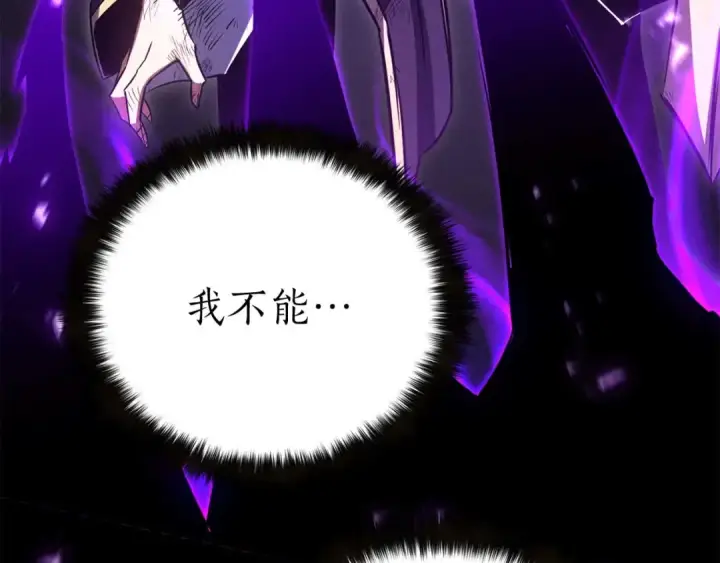 漫画《死灵法师：重生的我全技能精通》第93话 强者统治的乐园第293张图