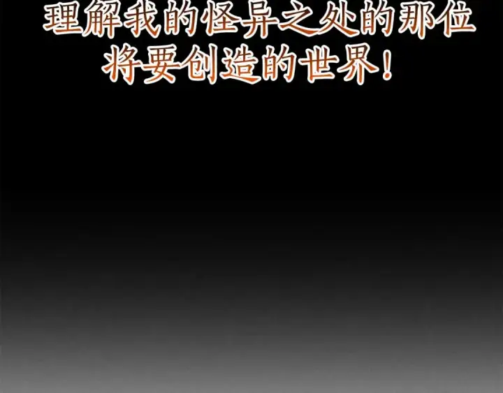 漫画《死灵法师：重生的我全技能精通》第93话 强者统治的乐园第302张图