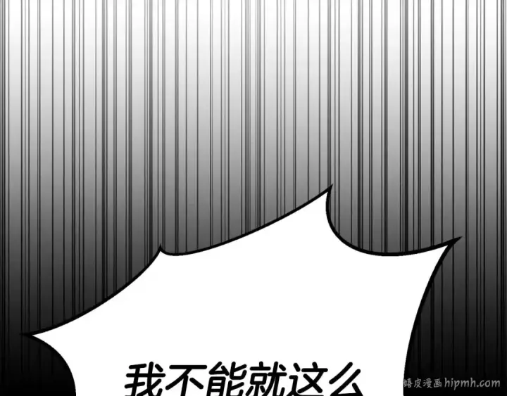 漫画《死灵法师：重生的我全技能精通》第93话 强者统治的乐园第304张图