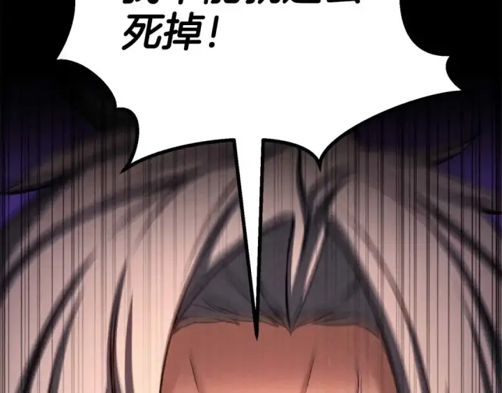 漫画《死灵法师：重生的我全技能精通》第93话 强者统治的乐园第305张图
