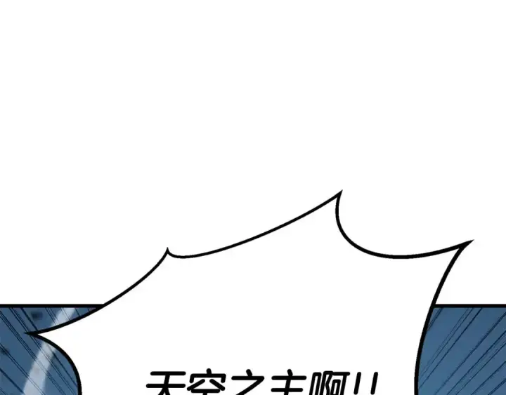 漫画《死灵法师：重生的我全技能精通》第93话 强者统治的乐园第311张图