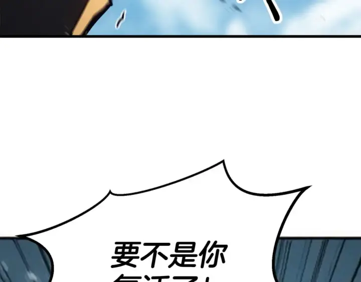 漫画《死灵法师：重生的我全技能精通》第93话 强者统治的乐园第49张图