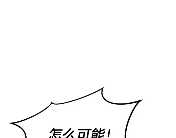 漫画《死灵法师：重生的我全技能精通》第93话 强者统治的乐园第5张图