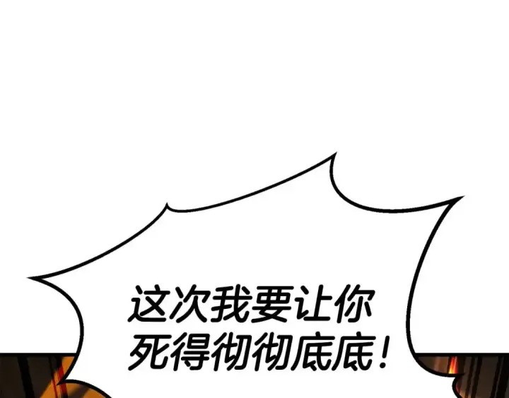 漫画《死灵法师：重生的我全技能精通》第93话 强者统治的乐园第55张图