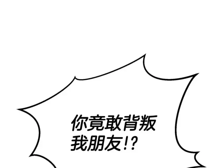 漫画《死灵法师：重生的我全技能精通》第93话 强者统治的乐园第66张图