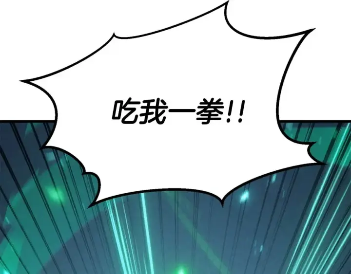 漫画《死灵法师：重生的我全技能精通》第93话 强者统治的乐园第71张图