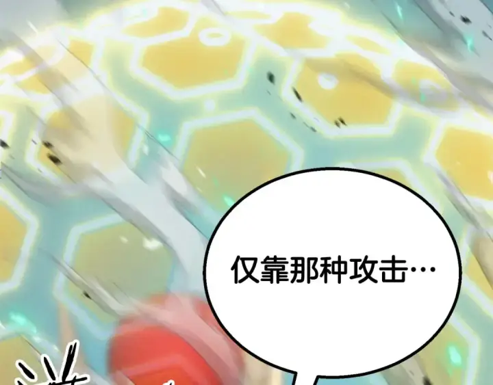 漫画《死灵法师：重生的我全技能精通》第93话 强者统治的乐园第82张图