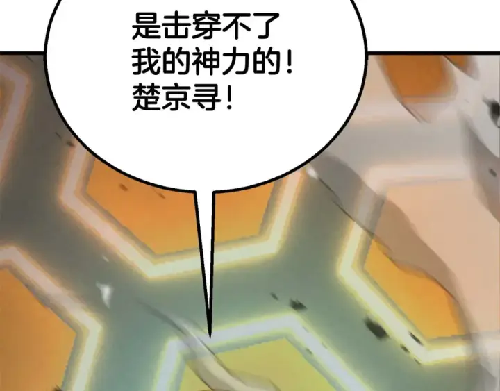 漫画《死灵法师：重生的我全技能精通》第93话 强者统治的乐园第87张图
