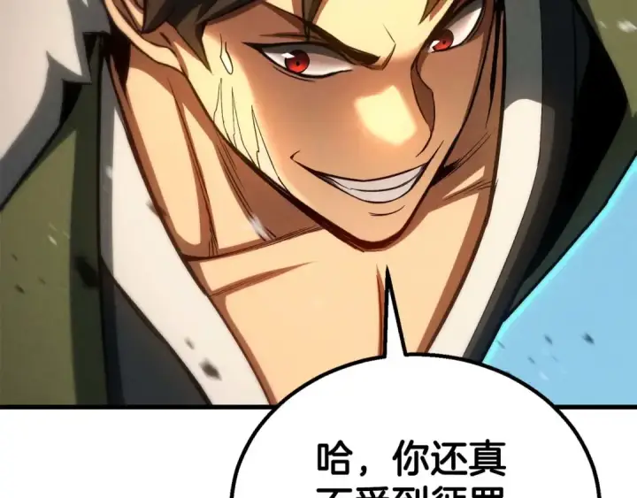漫画《死灵法师：重生的我全技能精通》第93话 强者统治的乐园第91张图