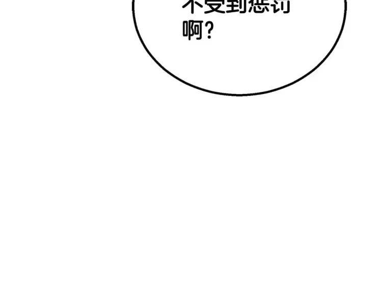 漫画《死灵法师：重生的我全技能精通》第93话 强者统治的乐园第92张图