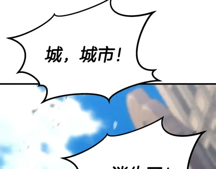 漫画《死灵法师：重生的我全技能精通》第94话 两边的“奉献”第119张图