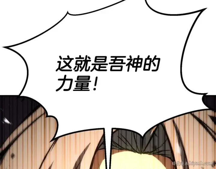 漫画《死灵法师：重生的我全技能精通》第94话 两边的“奉献”第152张图