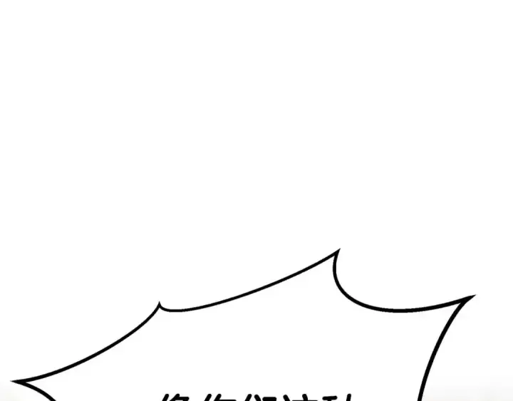漫画《死灵法师：重生的我全技能精通》第94话 两边的“奉献”第159张图